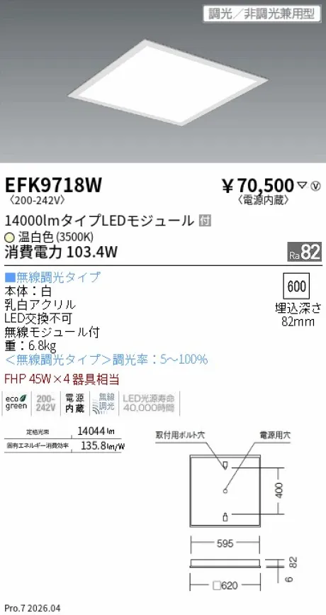 EFK9718W