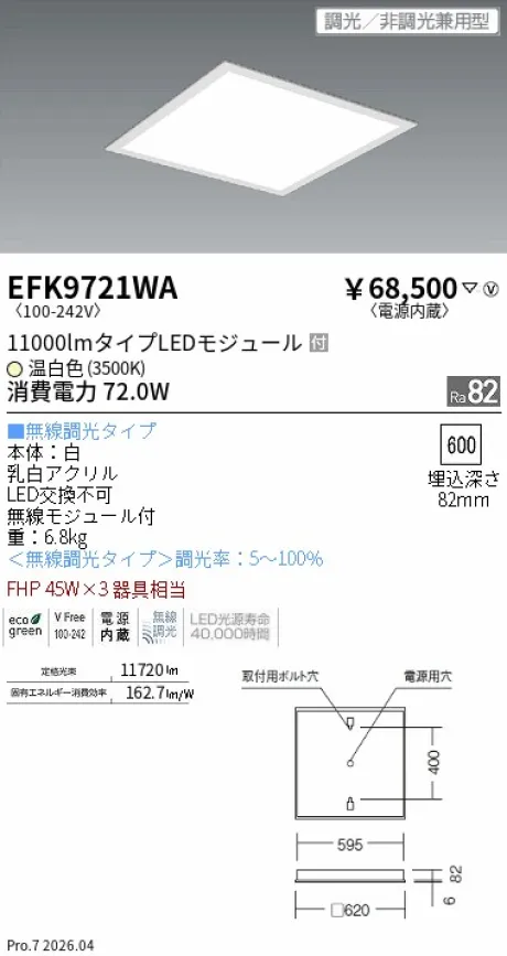EFK9721WA