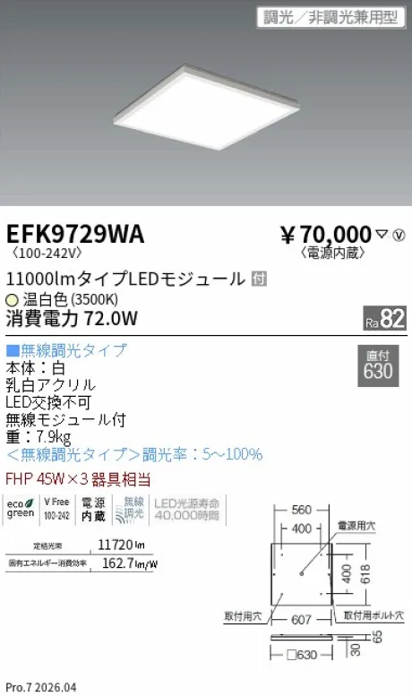 EFK9729WA