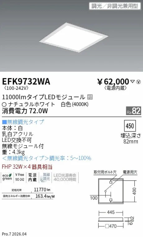 EFK9732WA