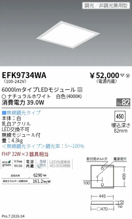 EFK9734WA