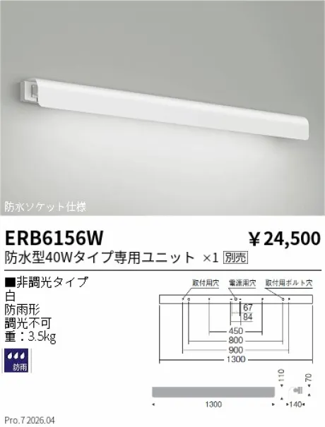 ERB6156W