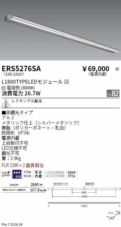 ERS5276SA