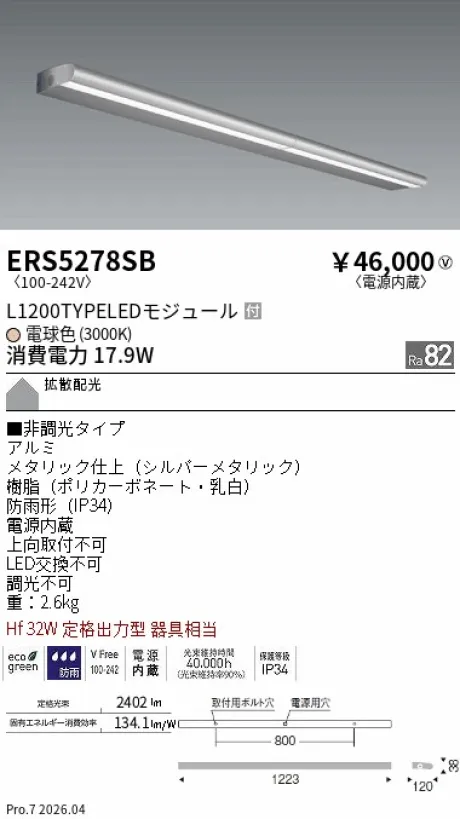 ERS5278SB