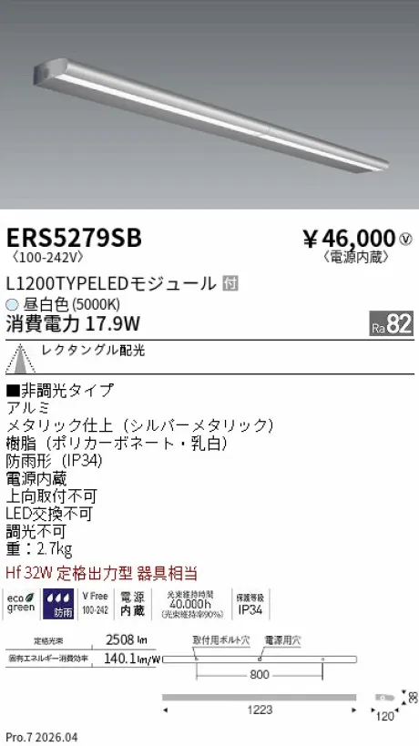 ERS5279SB