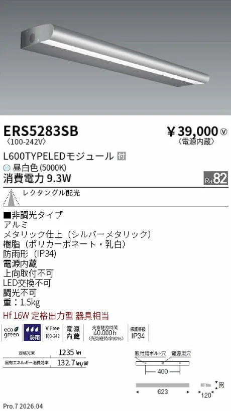 ERS5283SB