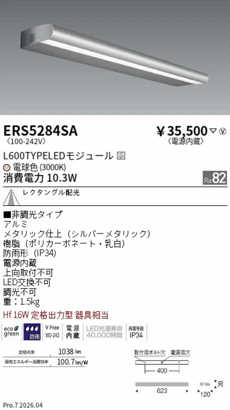 ERS5284SA