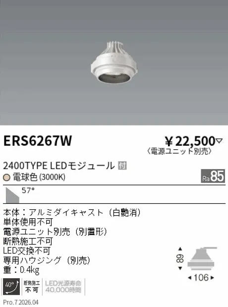 ERS6267W
