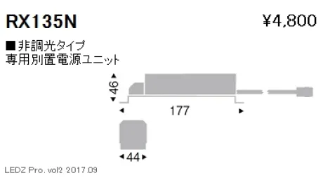 RX135N