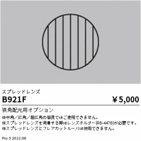 B921F