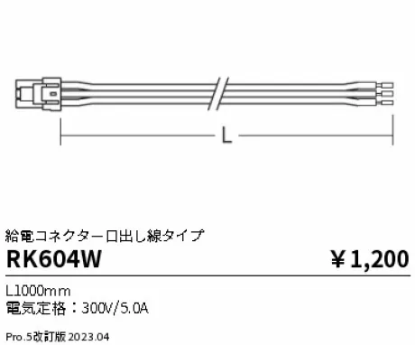 RK604W