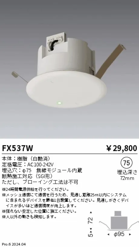 FX537W