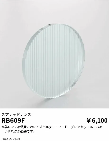 RB609F