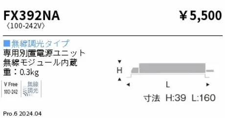 FX392NA