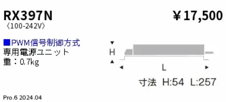 RX397N