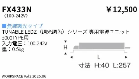 FX433N