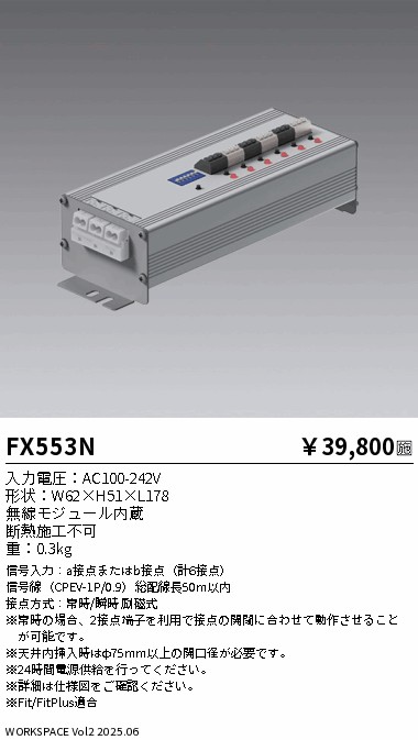 FX553N