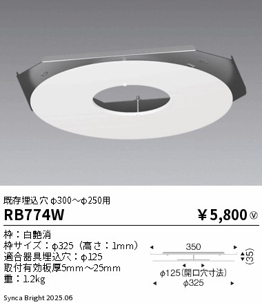 RB774W