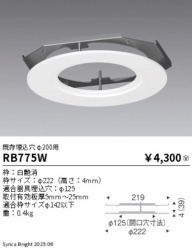 RB775W