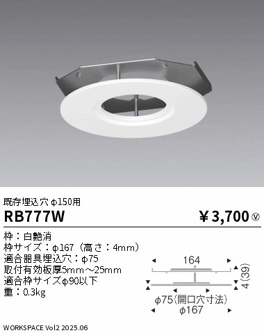 RB777W