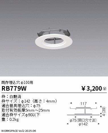 RB779W