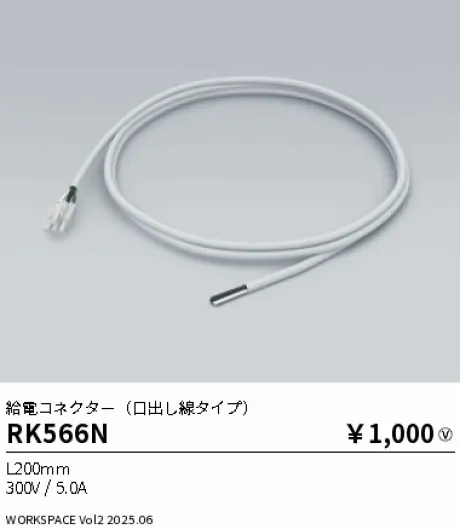 RK566N