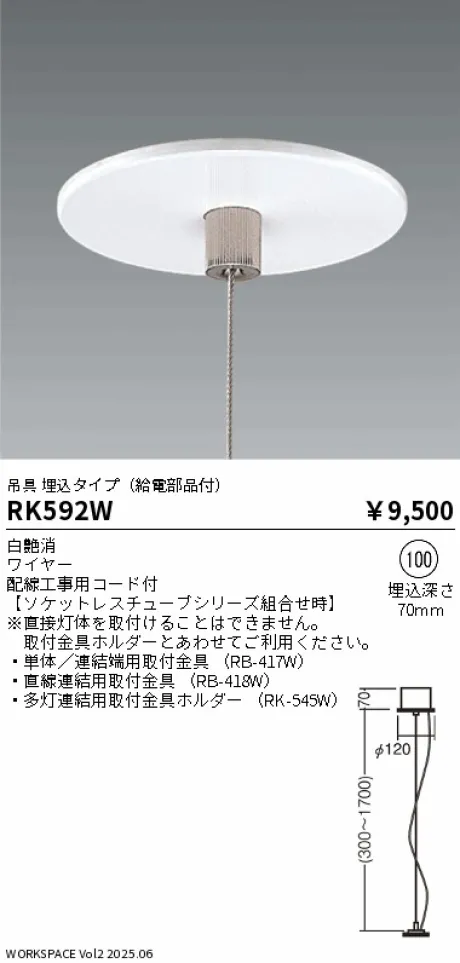RK592W