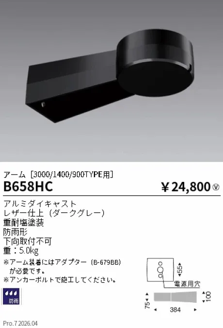 B658HC