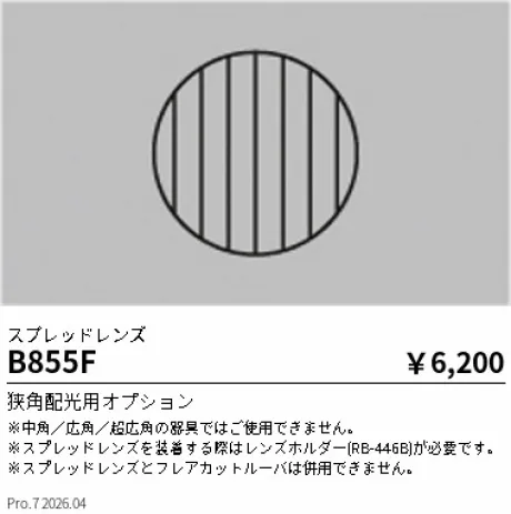B855F