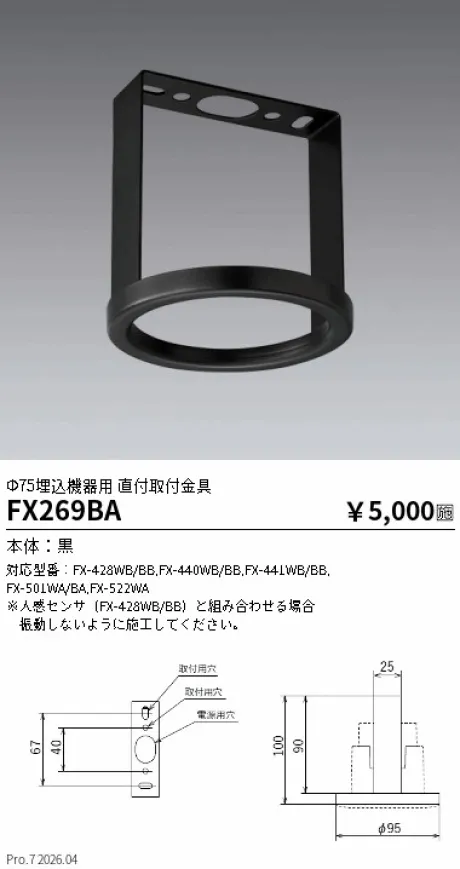 FX269BA