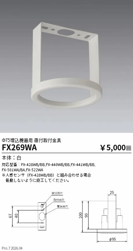 FX269WA
