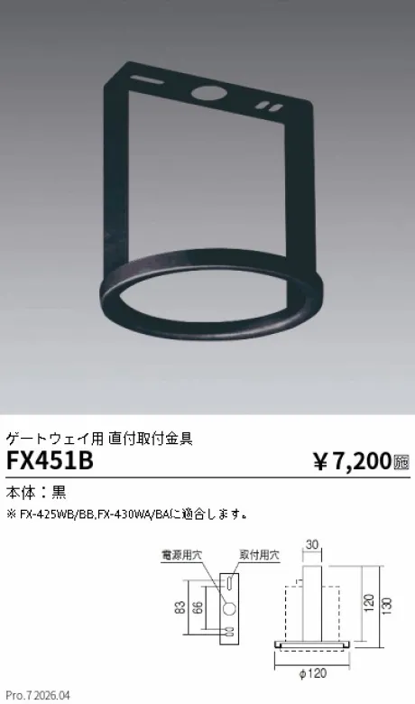 FX451B
