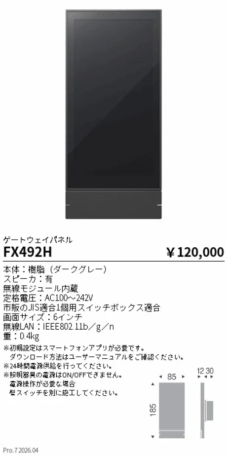 FX492H