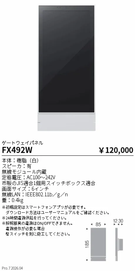 FX492W