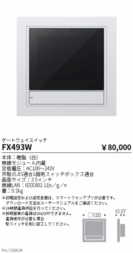 FX493W