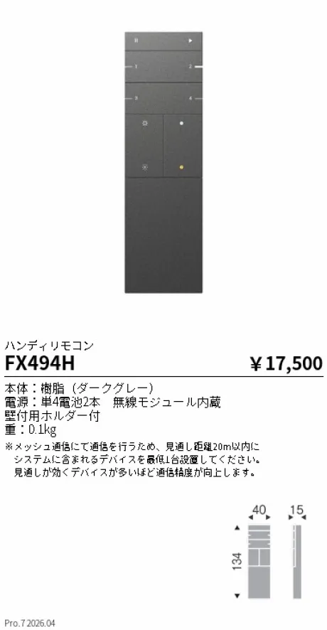 FX494H