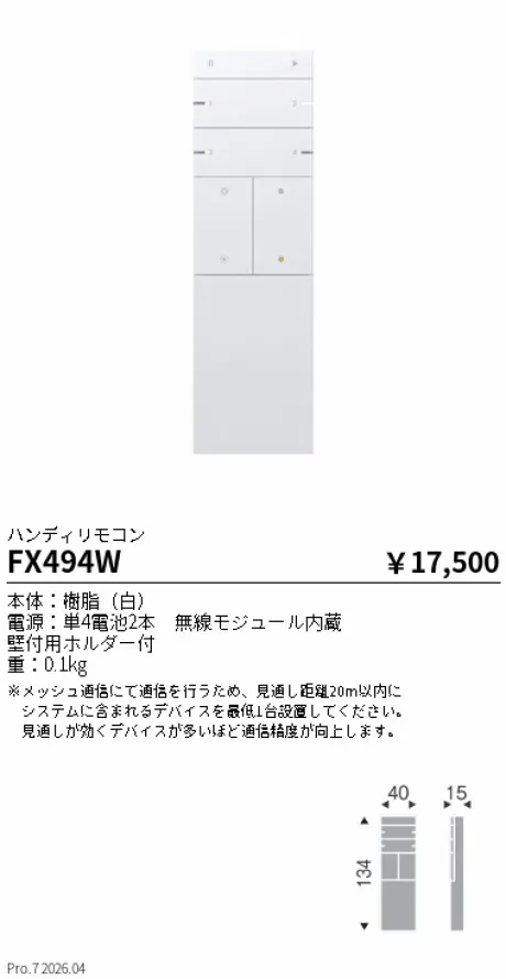 FX494W