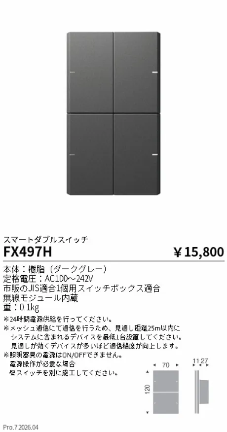 FX497H
