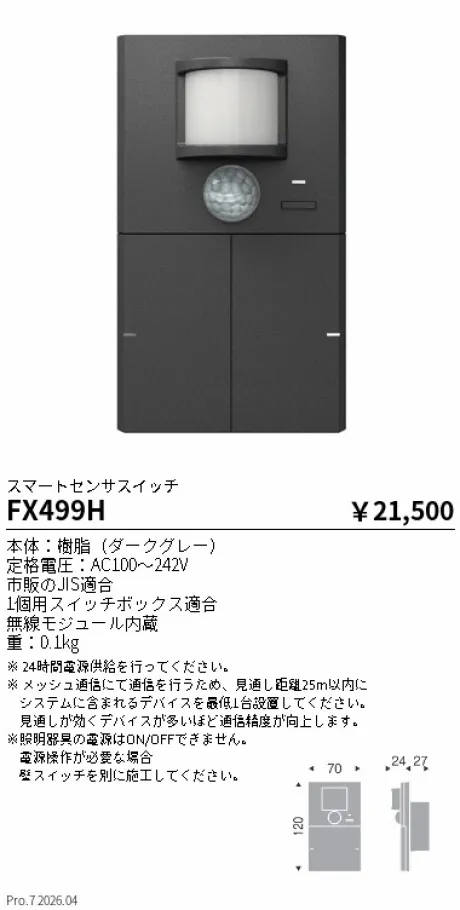 FX499H
