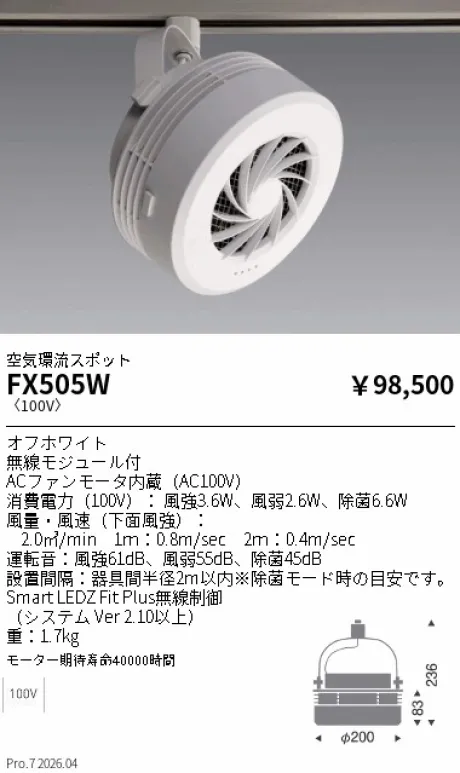 FX505W