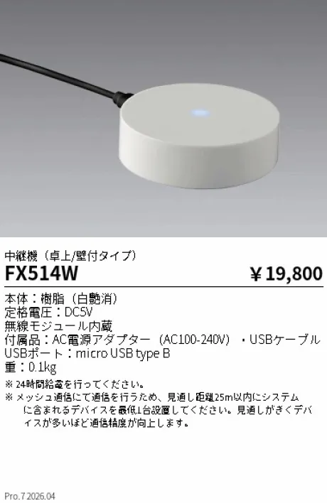 FX514W