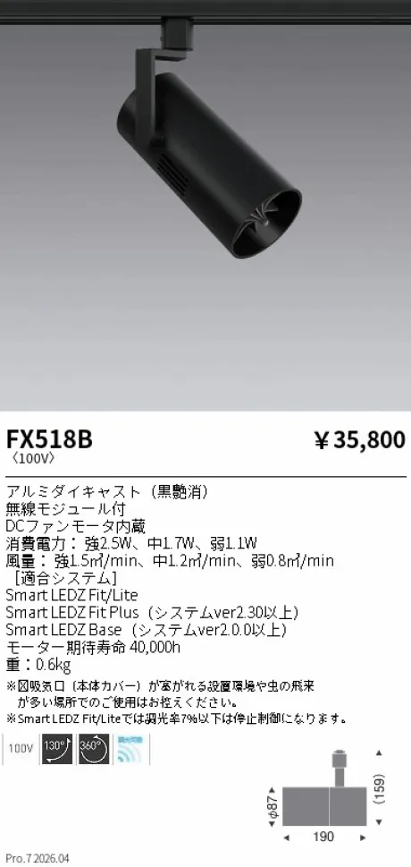 FX518B