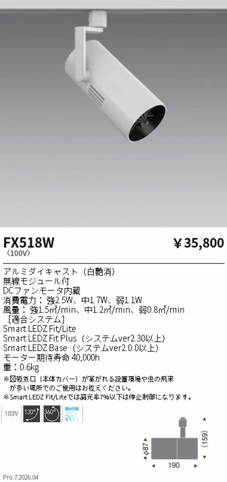 FX518W