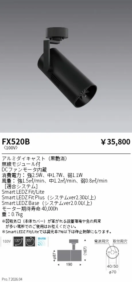 FX520B
