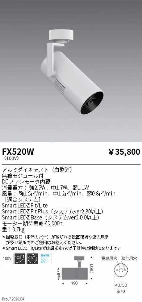 FX520W