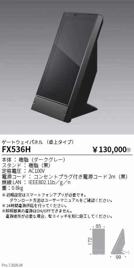 FX536H