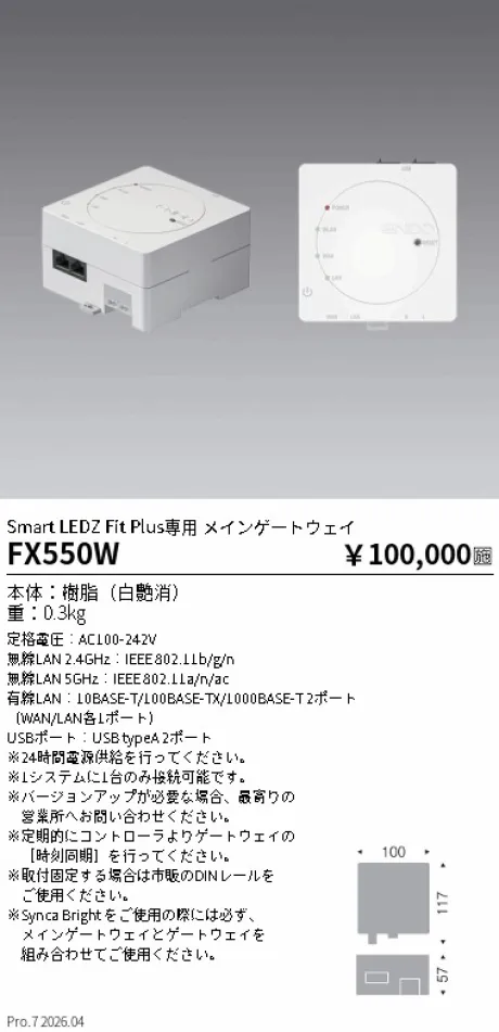 FX550W