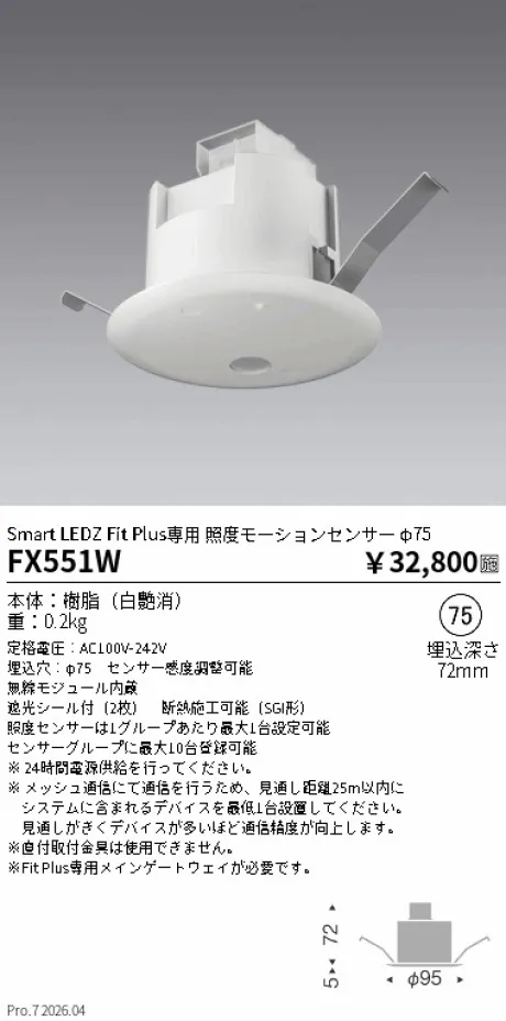 FX551W