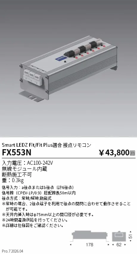 FX553N