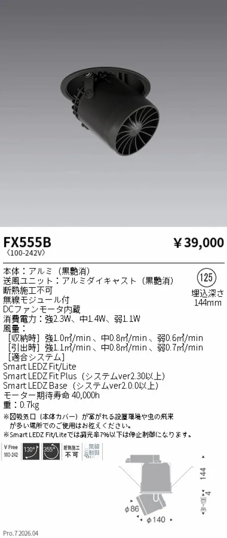 FX555B